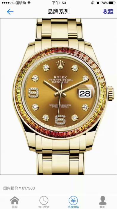 Rolex Watch 1405